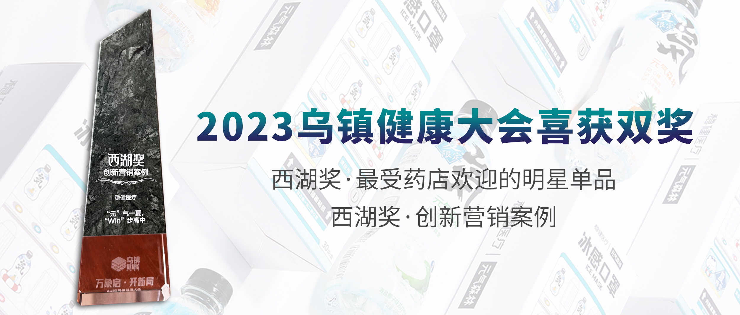 AG尊龙医疗荣获2023乌镇健康大会两项大奖